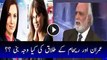 Haroon Rasheed shares inside story of divorce & also tells what was the difference bw Reham & Jemima