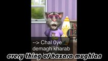 Talking-Tom-Cat-Punjabi-Billi-Very-Funny-Video-1