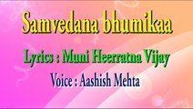 47 Samvedana bhumikaa (motivational,spiritual,devotional,cultural,jainism,bhajan,bhakti,hindi,hindu,evergreen,way of god