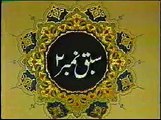 Learn Quran online with Tajweed and Noorani Qaida video by Qari Khushi  Mohammad Lesson 02