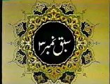 Learn Quran online with Tajweed and Noorani Qaida video by Qari Khushi  Mohammad Lesson 03