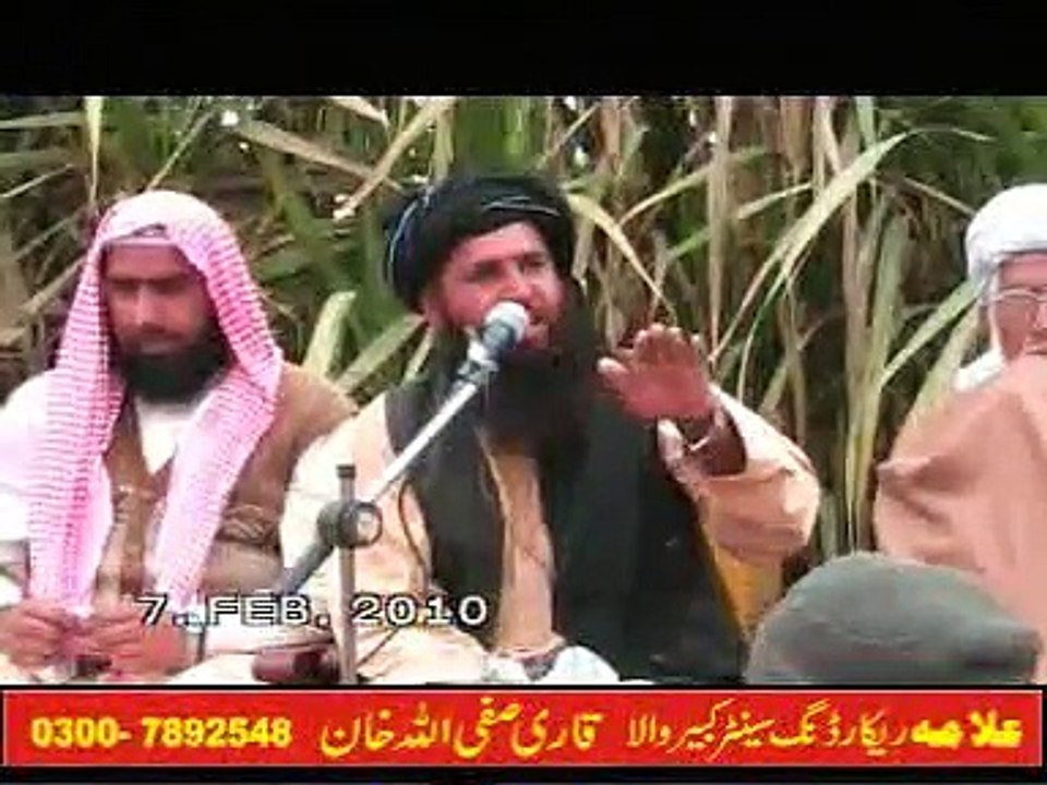 Qari Saif ullah Khalid Multan ( KHutba )
