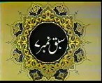 Learn Quran online with Tajweed and Noorani Qaida video by Qari Khushi  Mohammad Lesson 07