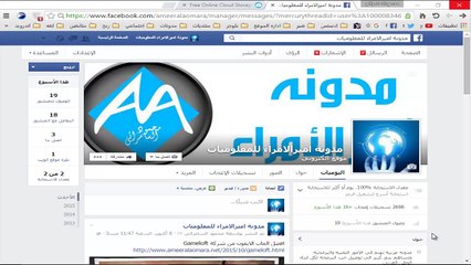 امتلك مساحة تخزين 100 جيجا بايت على النت مجانا مدى الحياة