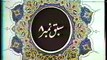 Learn Quran online with Tajweed and Noorani Qaida video by Qari Khushi  Mohammad Lesson 08