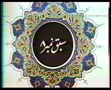 Learn Quran online with Tajweed and Noorani Qaida video by Qari Khushi Mohammad Lesson 08