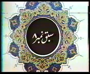 Learn Quran online with Tajweed and Noorani Qaida video by Qari Khushi  Mohammad Lesson 08