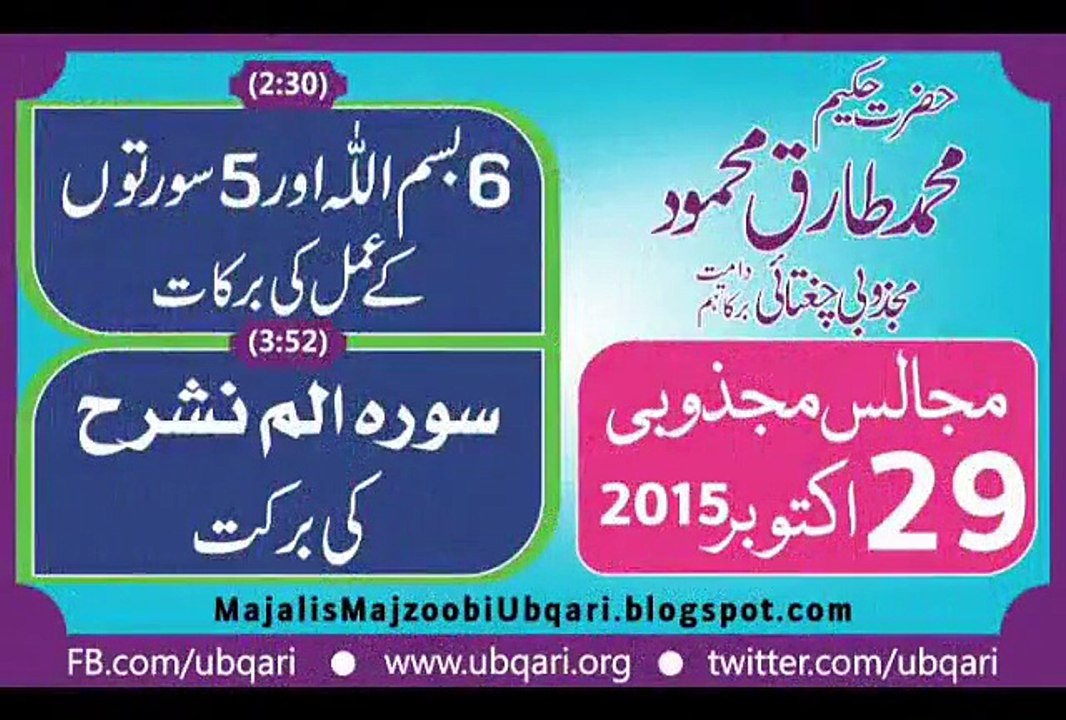 29 October 2015 Majalis Majzoobi Hakeem Tariq Mehmmod Ubqari