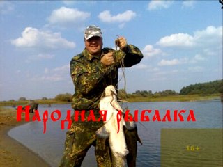 Отчет о рыбалке