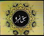 Learn Quran online with Tajweed and Noorani Qaida video by Qari Khushi  Mohammad Lesson 09