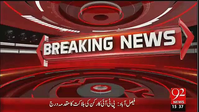 PTI Shafqat Mehmood Resigned After Poor Performance In Local Body EC