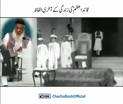 Last words of Quaid e Azam Muhammad Ali Jinnah