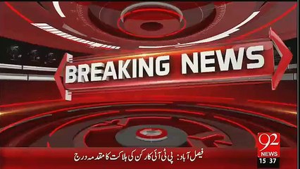 PTI Shafqat Mehmood Resigned After Poor Performance In Local Body EC