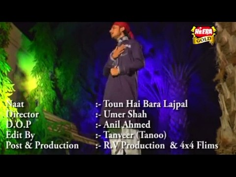 Toun Aien Bara Lajpal Full Video Naat - Farhan Ali Qadri - New Naat 2015