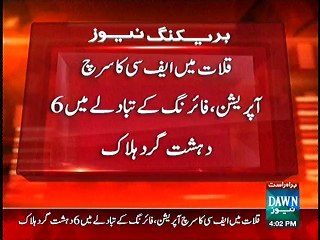 کوئٹہ،،دہشت گرد ہلاک