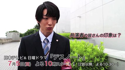 前田公輝・ドラマ『デスノート』松田桃太役で出演！