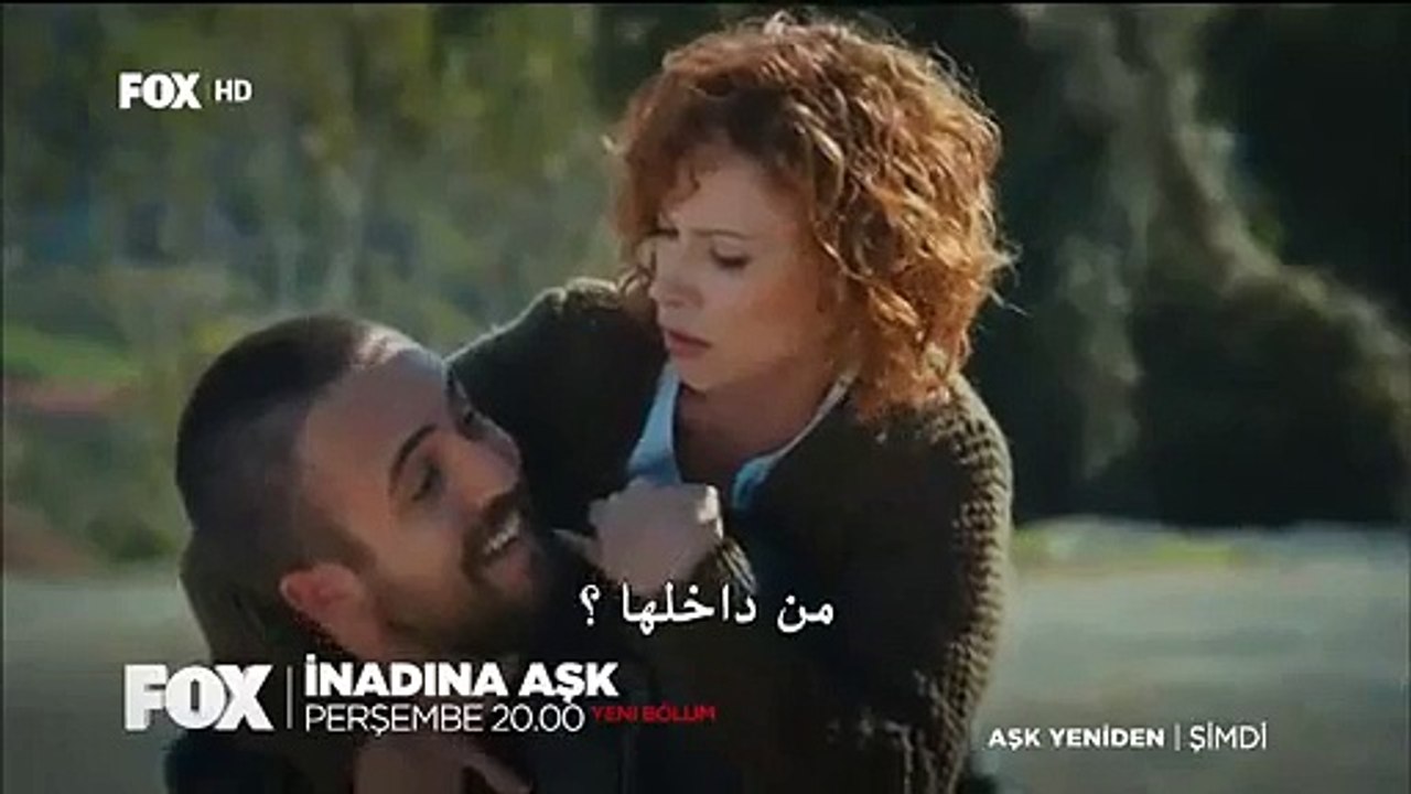 مسلسل العشق عنادا الحلقة 19 (اعلان 2) مترجم