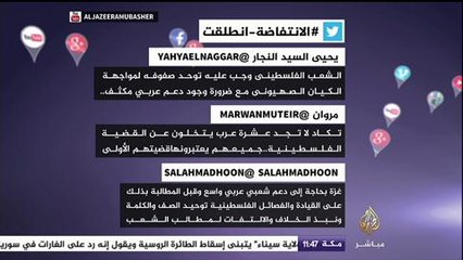 الانتفاضة انطلقت - نشرة تويتر