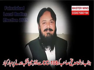 Arshad Siddiques CC-108 Mubarakbad