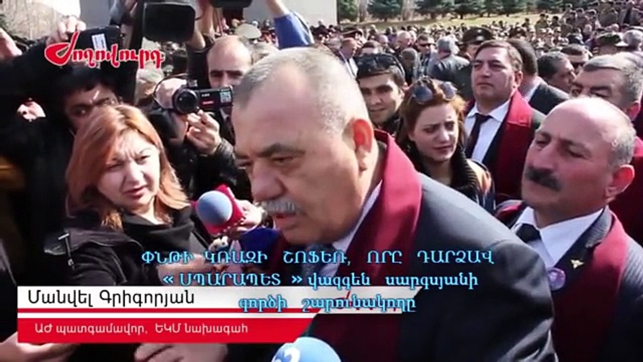 ՍՊԱՐԱԾԵՐՏԸ