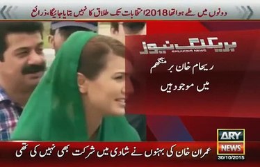 How Reham Khan Gave Clue of Divorce With Imran Khan