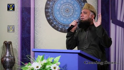 Naat Sharif: Coming Soon HD Teaser New Naat  Album [2016] - Alhaaj Syed Muhammad Fasihuddin Soharwardi - Naat Online