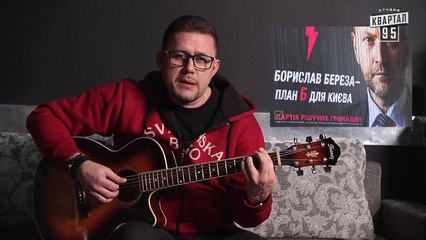Андрей и его гитара - Городской голова - Чисто News 2015