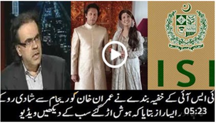 Who Stopped Imran Khan Not To Marry With Reham Khan
