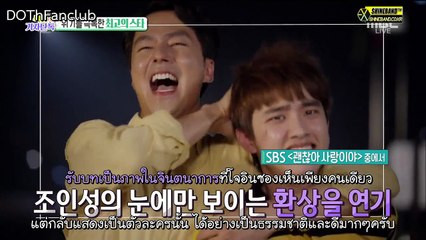 [Thai Sub] 151101 Section TV - ถ้าพูดถึงไอดอลนักแสดง คิดถึงดีโอ EXO