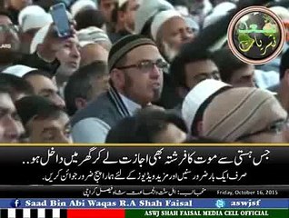 ہمارے نبی حضرت محمد صلی الله علیہ وسلم کی زندگی کے آخری لمحات۔۔ molana tariq jamil