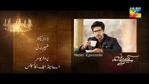 Kaise Tumse Kahoon Episode 15 Promo on Hum Tv - 01 November 2015