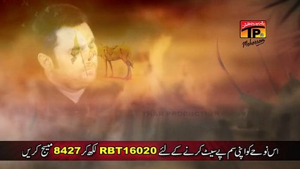 Utho Baba - Shahid Baltistani - Official Video - Nohay 2015-16-