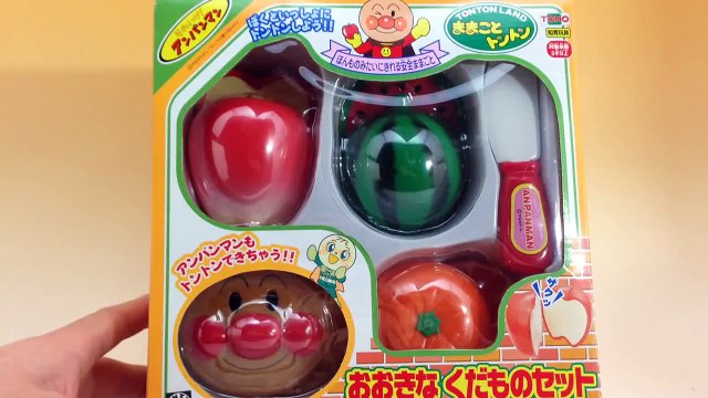 アニメ アンパンマン おおきなくだものセット ままごとトントン Anpanman Large fruit set playing house
