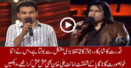 A Singer Who Can Not Speak Properly Sung Superb Song in Aisa Superstar Show (1)