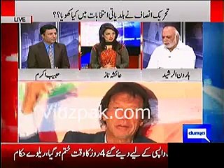 Haroon Rasheed Calls Ch.Sarwar Champu – Must Watch
