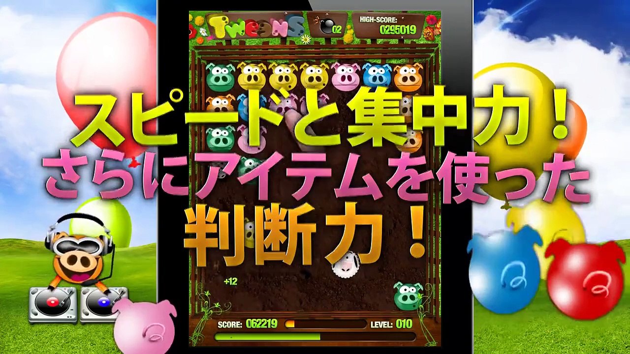 Tweens FREE HD iOS & Android Game Play Trailer Japanese Version (2012)
