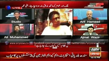 PTI's Ali Mohammad comments on the prevailing system in Pakistan