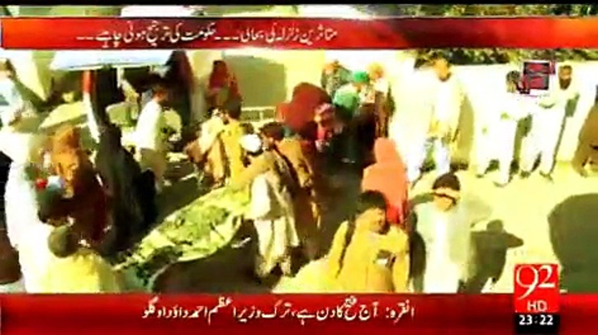 ander nagri ary news