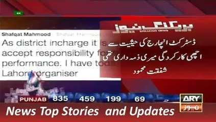 ARY News Headlines 1 November 2015, PTI Lahore Organizer Shafqar Mehmood Resign
