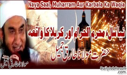 Tariq Jameel latest About MUHARRAM - KERBALAA KA KHOOF NAAK QISSA