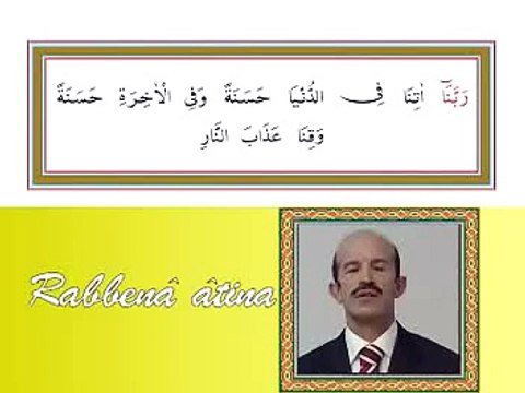 Rabbena Atina Duası (Namaz Duaları) , Videolu ve sesli Dinle Öğren izle