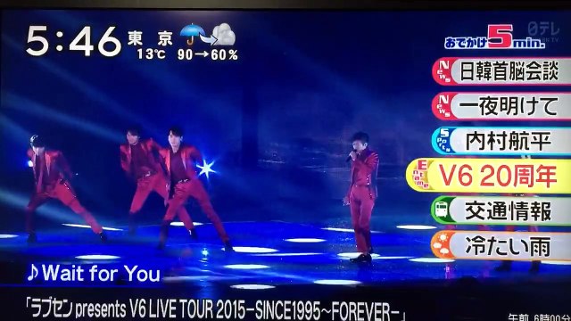 V6 Live Tour 15 Since 1995 Forever Rnbi Lv