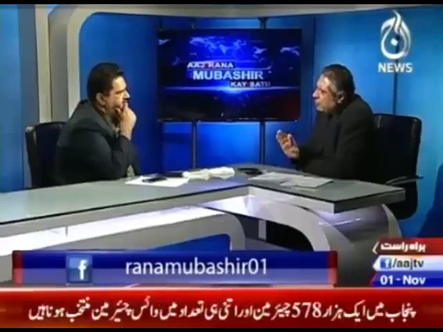 Aaj news clip