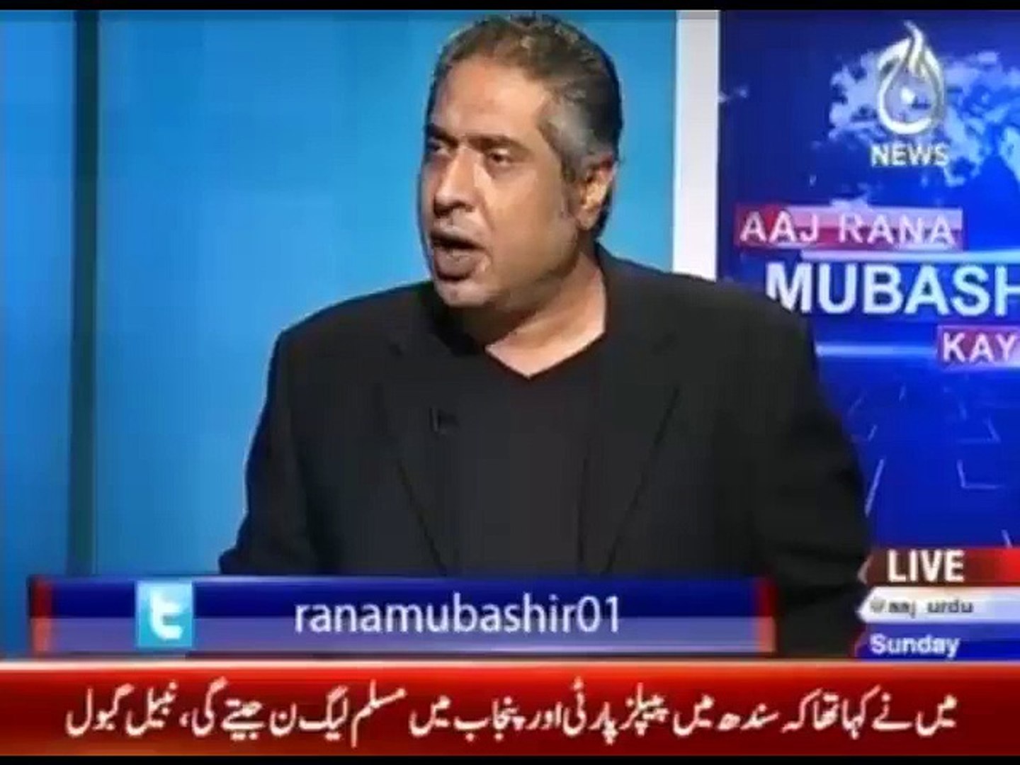 Clip Aaj News Channel