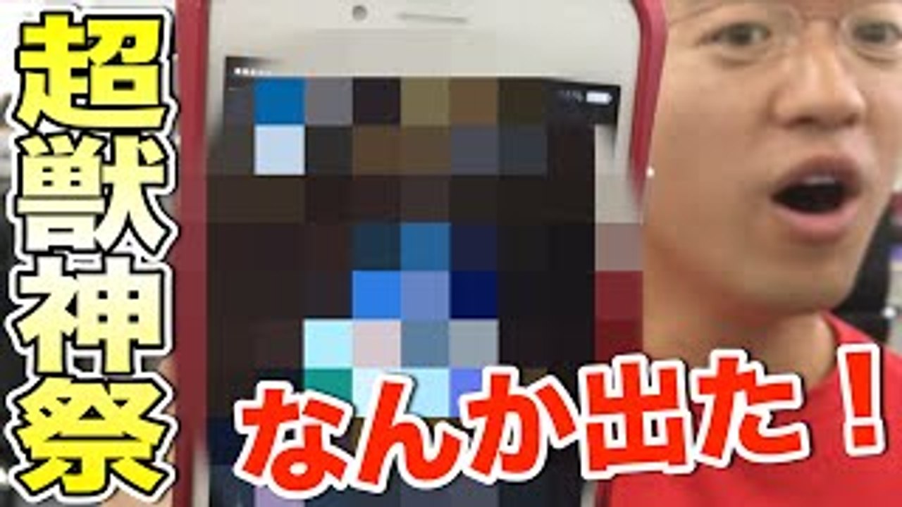 【モンスト】来たぜ 『超・獣神祭』！！10連ガチャに挑戦！ ☆５こい！！！　【神獣祭】