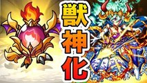 【モンスト】不動明王に1700万ダメージ!? 獣神化アグナムートX使ってみた！【ヒカキンゲームズ】