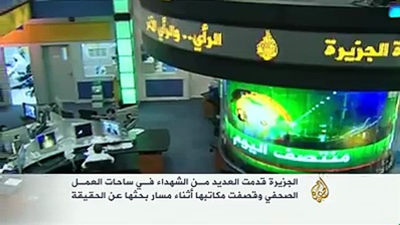 أقوى تقرير لقناة الجزيرة العالمية في الذكرى التاسعة عشرة لتأسيسها "وما بدلت تبديلا" | أفلام وثائقية