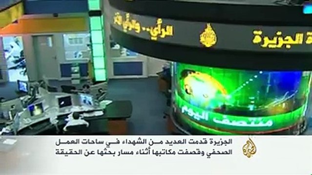 أقوى تقرير لقناة الجزيرة العالمية في الذكرى التاسعة عشرة لتأسيسها وما بدلت تبديلا | أفلام وثائقية