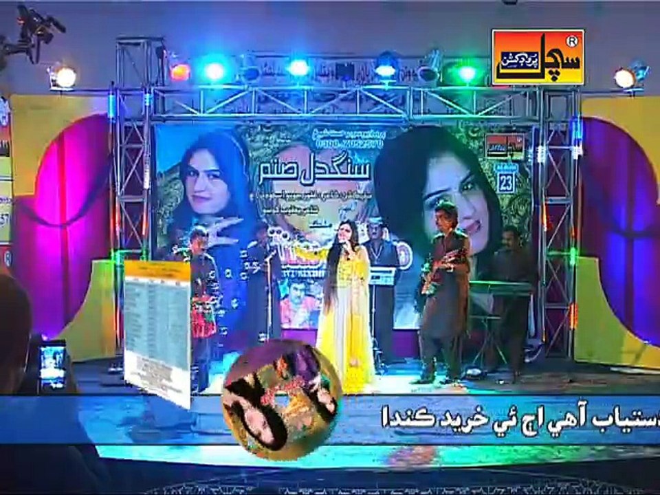Tuhinjee Muhinjee Jorree Song By Marvi Sindhu