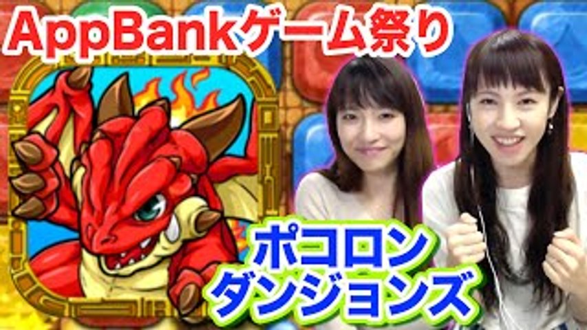ゲーム祭り 君は誰のチームに参加する ポコダン協力プレイでスピード勝負だ あと12日 Video Dailymotion